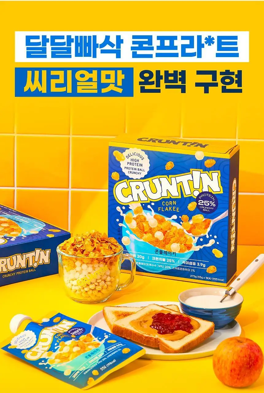 [NEW 블루베리요거팝] 크런틴 크런치볼 단백질쉐이크 5box(25팩) 5종 택1 상세페이지 13